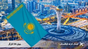 ارسال بار به قزاقستان