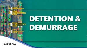 تفاوت دموراژ و دیتنشن