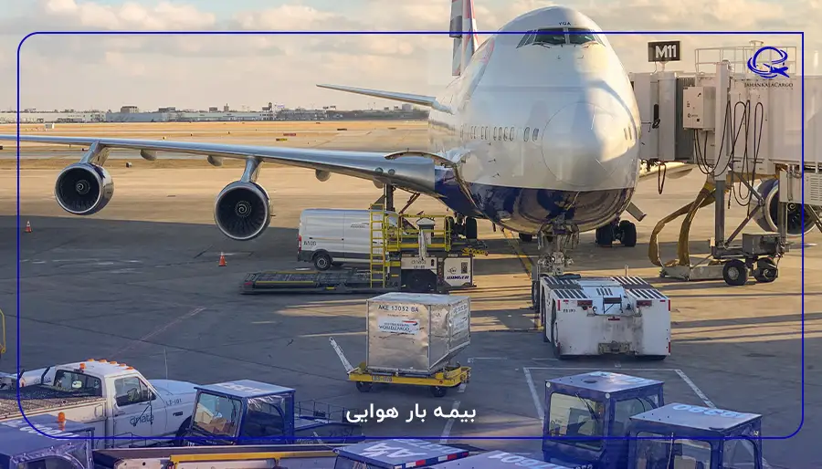 بیمه بار هوایی